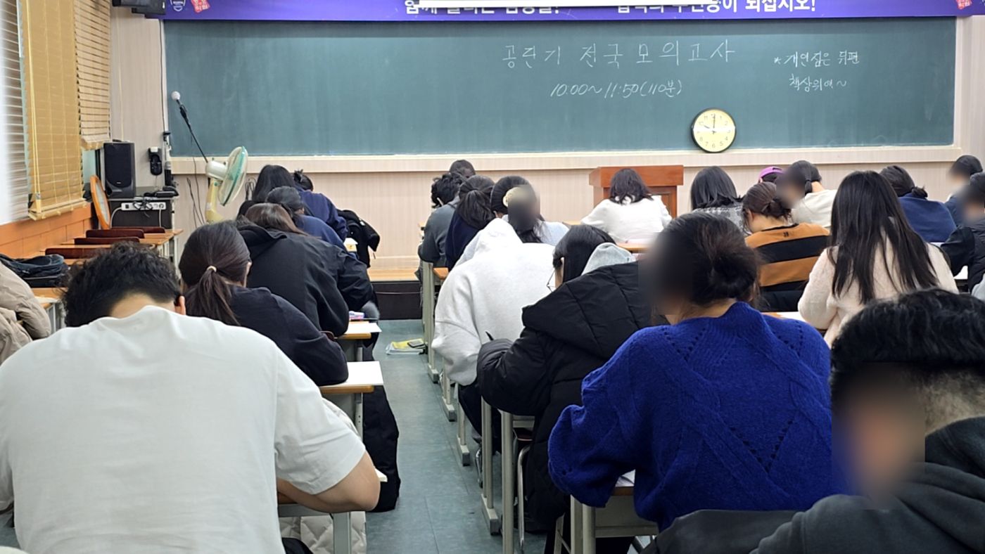 모의고사를 보는 강의실