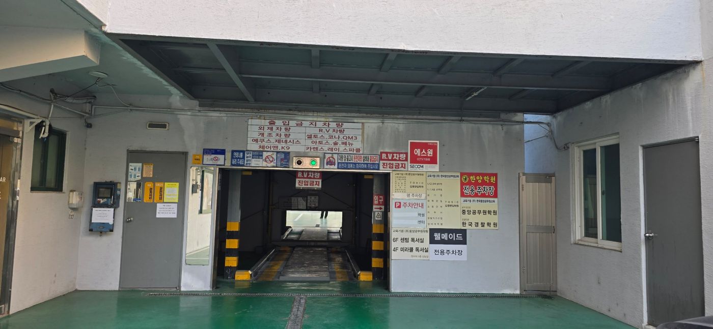 주차타워 입구